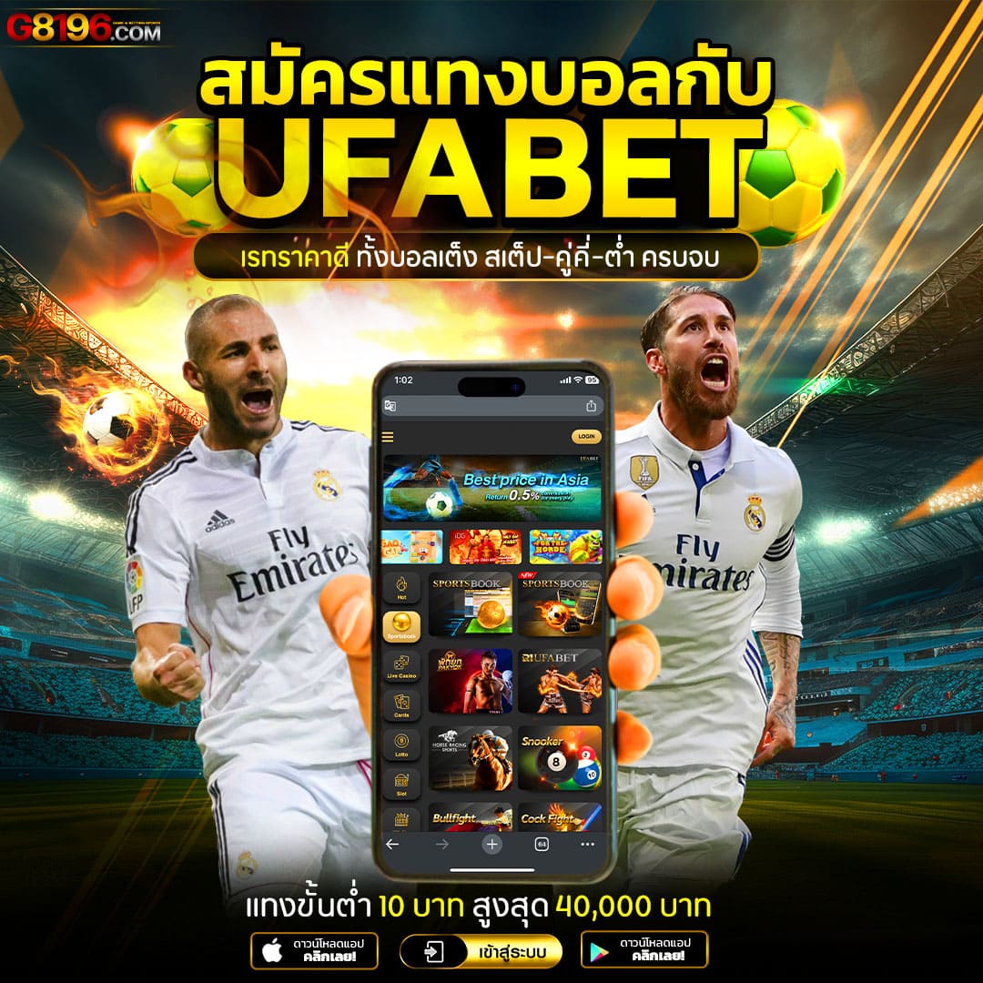 ufabet เข้าสู่ระบบ ufabetเว็บตรงไม่ผ่านเอเย่นต์ เว็บufabet ดีที่สุดในไทย