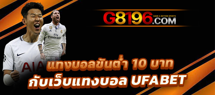 ufabet เข้าสู่ระบบ ufabetเว็บตรงไม่ผ่านเอเย่นต์ เว็บufabet ดีที่สุดในไทย